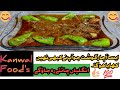 Special achar gosht beef recipe     l kanwal foods  urdu  hindi