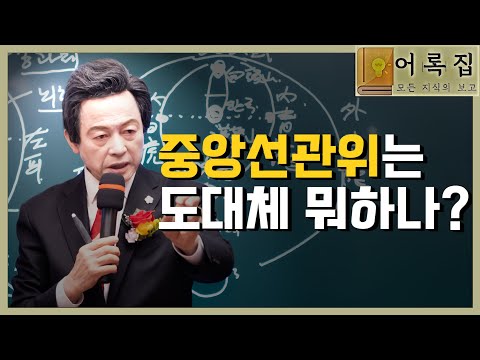 토요강연 1324회 [선관위는 국민의 <strong>알권리를</strong> 막지마라] -허경영-