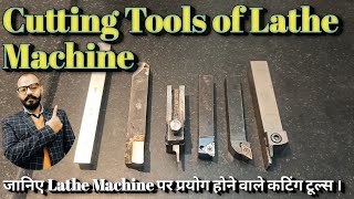 Lathe Machine Cutting Tools Specification ( In Hindi  )