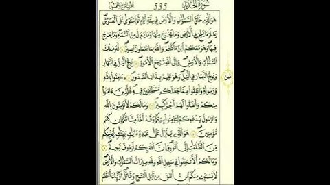 الآية السابعة من سورة الحديد