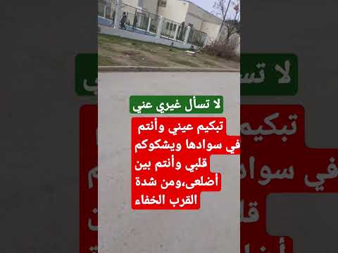 افتح عينيك تجدني بين يديك بطنت في الظهور وغبت في الأبصار وصاحب الشعور في جمالك حار واذا سألك عبادى
