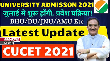 cucet application form 2021 | DU, JNU BHU Latest Update Application Form And Entrance Exam 2021🔥