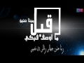 2bl mawsf feky || قبل ما اوصف فيكي