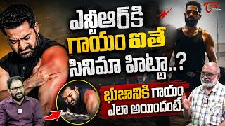 Jr NTR Shoulder Injury Truth Revealed | Prashanth Neel | #Dragon |  TeluguOne Cinema