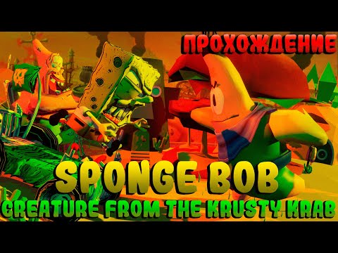 SpongeBob SquarePants: Creature from the Krusty Krab - Полное Прохождение [4K]