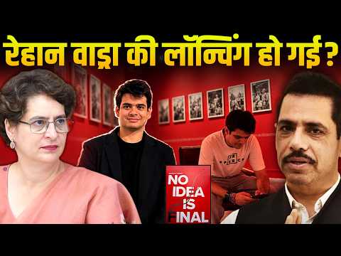 क्या है रेहान वाड्रा-बिकानेर हाउस विवाद ? क्यों आहत हो गई प्रियंका ?