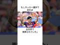韓国人選手と比較された大谷翔平に関する雑学#大谷翔平 #ドジャース #メジャーリーグ #雑学