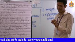 គណិតវិទ្យា​ថ្នាក់ទី៩​ មេរៀនទី៨ ៖ ប្រូបាប screenshot 2