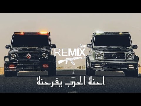احنة الحرب يفرحنة ريمكس عربي لون الدم         