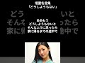 【有名人のことば】壇蜜「どうしようもない」 #shorts #名言 #タレント #有名人 #いい言葉