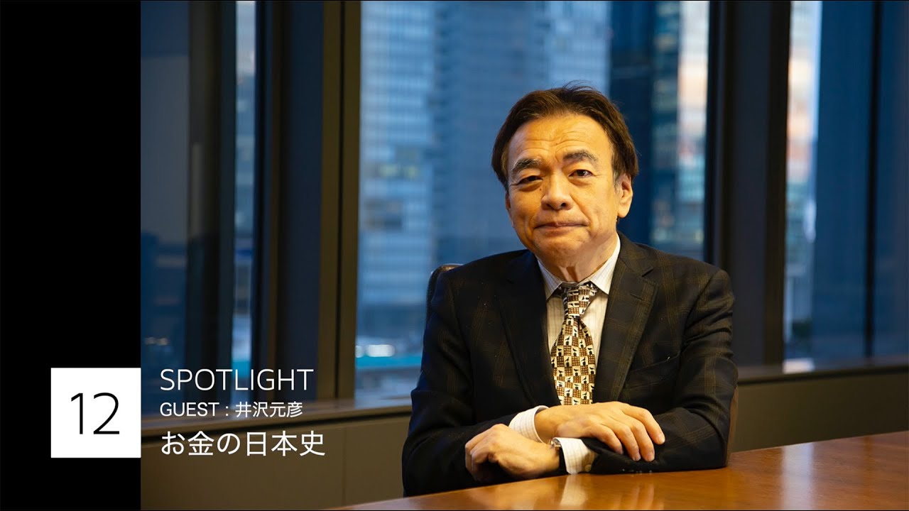 井沢 元彦