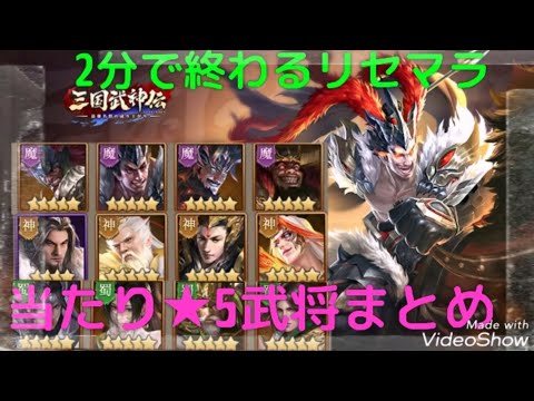 スタスマ 分で終わるリセマラ最速情報 当たり最強 5キャラランキングや武器 ガチャの確定演出や序盤の効率的な育成や裏技 リークなどスタースマッシュ の最新イベント攻略情報まとめ リセマラ梟 Note