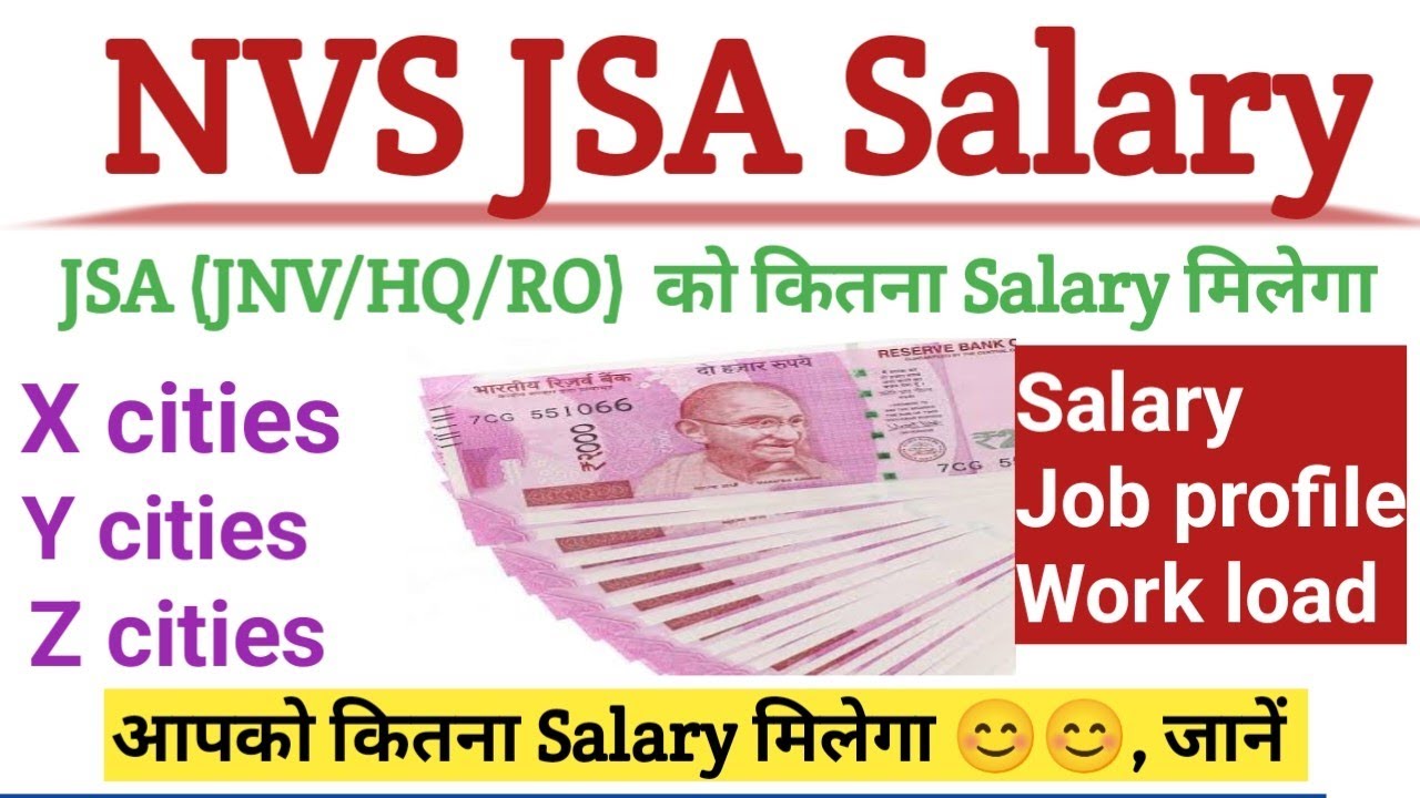 NVS JSA Salary। JSA को कितना Salary मिलेगा। nvs jsa salary। jnv jsa salary। jsa salary in hand