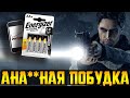 Alan Wake - продукт шедевросодержащий, усреднённый