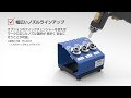 【HAKKO FR-400】待望の超高出力300W！(クイックチェンジタイプ)