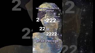 Если вам часто попадается число 2 или его комбинации?