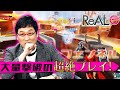 【APEX】超絶プレイで大量撃破！最強チームに輝いたのは？～eスポーツ最新情報～