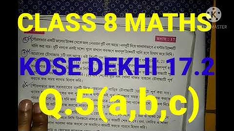 West Bengal Class 8 Maths Chapter 17 Kose Dekhi 17.2  I Part 1 II Sciencee Friend