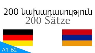 200 նախադասություն - Գերմաներեն - Հայերեն