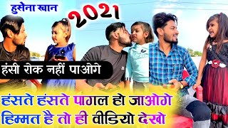 Husena Khan Best 15 August 2021 Comedy Video 2021 May || Rj Kevar Nawab Kevar || Independence Day |