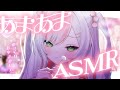 【 ASMR / 白3Dio 】後輩があまあま耳かきで優しく寝かしつけ♡【 #鈴花いのり 】