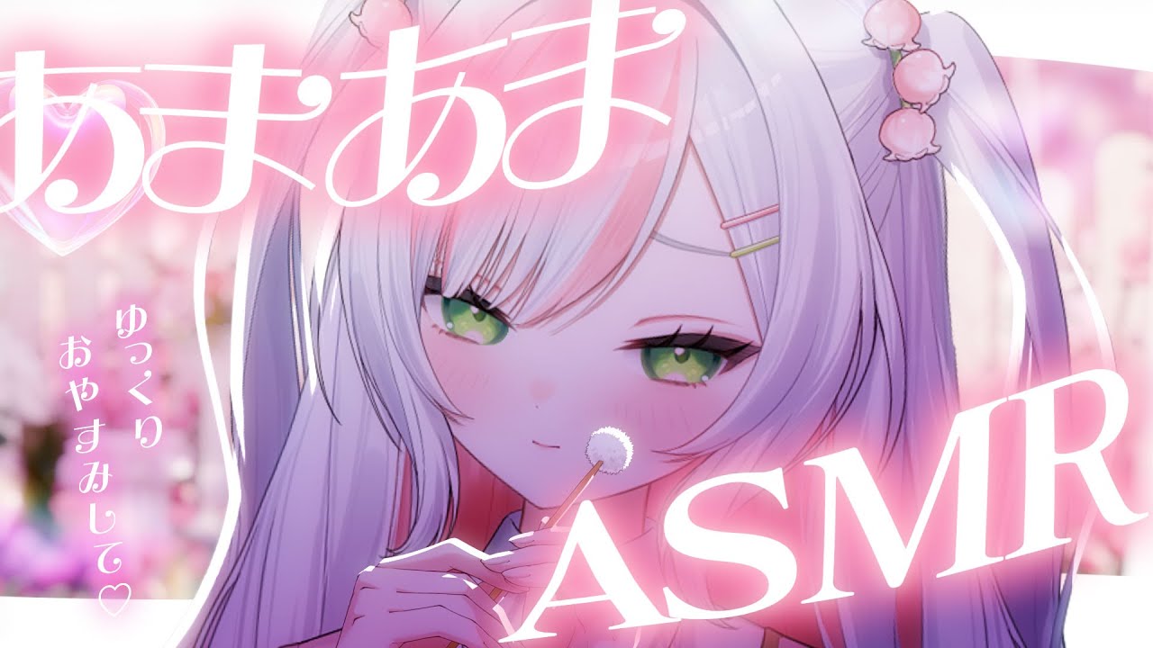 【 ASMR / 白3Dio 】後輩があまあま耳かきで優しく寝かしつけ♡【 #鈴花いのり 】