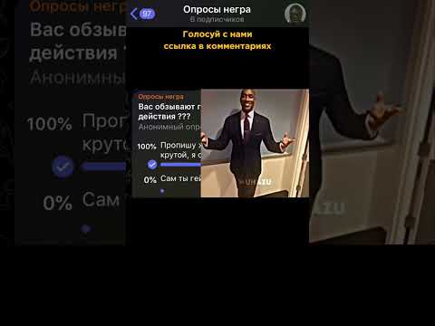 Мемас из тиктока #апросиии #мем #мемы #опросы #реакция