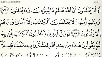 تعلم التجويد برواية حفص بقصر المنفصل - (سورة البقرة 77-83)-أحمد نادي