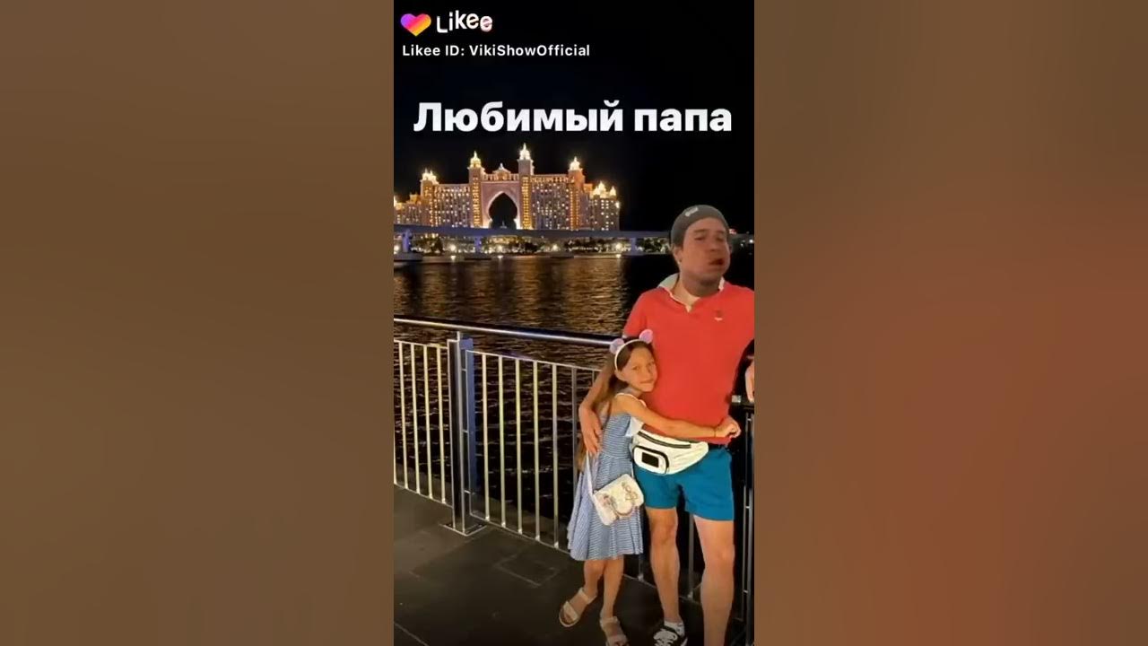 Как выглядит папа вики шоу в 2025 Как выглядит папа вики шоу в 2025
