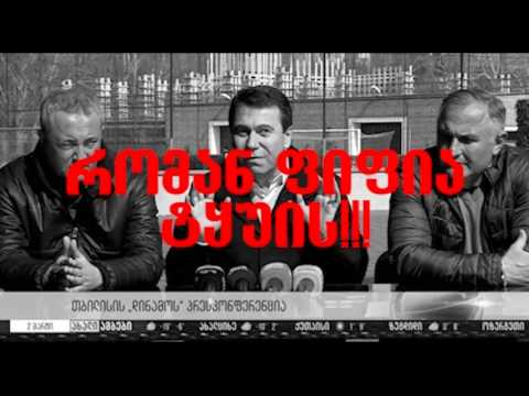 სკანდალი - თბილისის \"დინამოსა\" და უცხოელ ინვესტორებს შორის დავა გრძელდება!