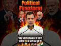Modi Surrendered to Trump?! Rahul's Explosive Blackmail Claim – India's Honor at Stake? 😱🔥