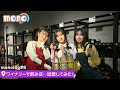 【monolog #8】 ワイナリーで飲みほ…試飲してみた！｜TVアニメ「mono」毎週土曜24時～絶賛放送中！