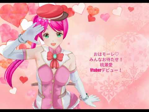 桃瀬愛 【自己紹介動画】