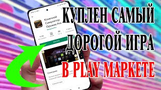 Симулятор Оружие Pro - Куплена + 239.00 руб.  (АК-47, M4A1 или SIG-Sauer P226 и HK-XM8 ) screenshot 1