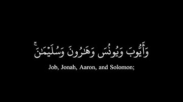 سورة النساء آية ١٦٣ إلى ١٦٦ مشاري العفاسي كرومات شاشة سوداء قرآن كريم 
