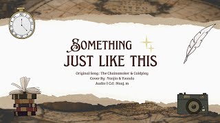 [ DUET COVER ] YANJIN & YOONDA - Something Just Like This || By : The Chainsmoker & Coldplay