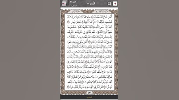#سورة_الزمر #دويتو #تيك_توك #راحة_نفسية #duet