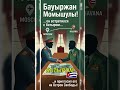 БАТЫР покоривший Кубу
