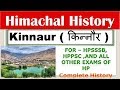 HISTORY OF HIMACHAL PRADESH IN HINDI