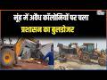 Nuh Bulldozer Action: नूंह में अवैध कॉलोनियों पर चला प्रशासन का बुलडोजर | India TV | Speed News