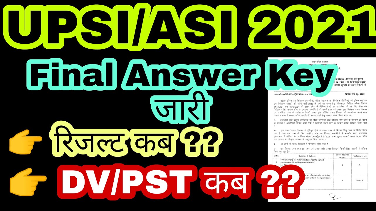 UPSI/ASI 2021 Final Answer Key जारी | Upsi/asi result latest news today | upsi/asi dv pst date