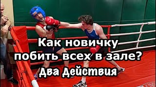 видео: Как новичку побить всех в зале? картинка: Как новичку побить всех в зале?