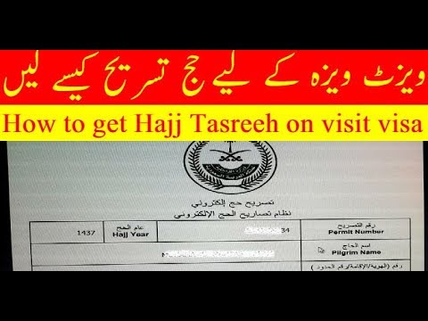 How to get Hajj Permit / Tasreeh on visit visa | hajj For Family Visa |