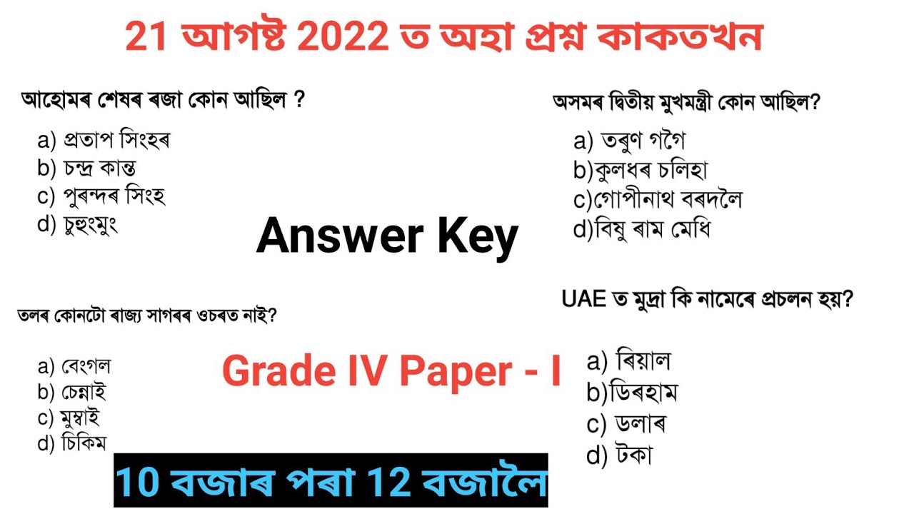 grade 4 question paper 2022 pdf