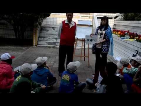20140317母語日-有趣的台語翻譯2 - YouTube pic