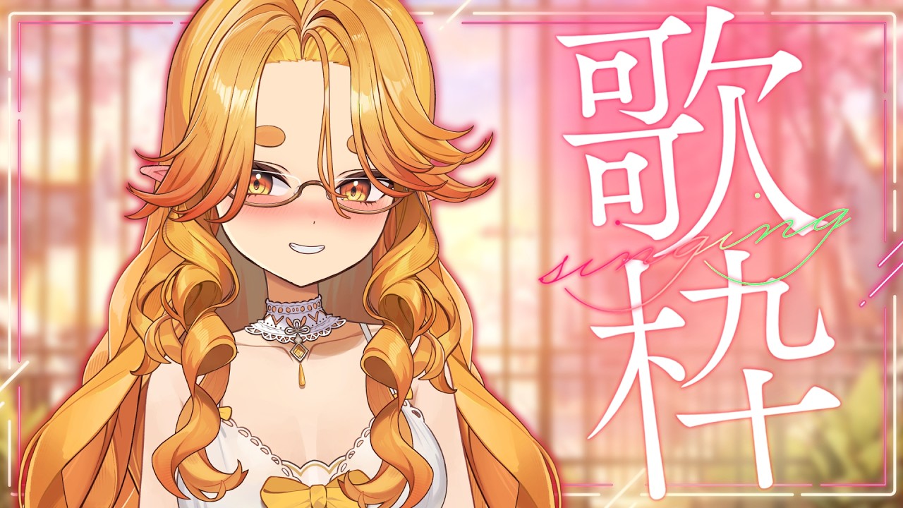 GAP MOE?! Singing for you with a deep voice✨【Karaoke - 歌枠】