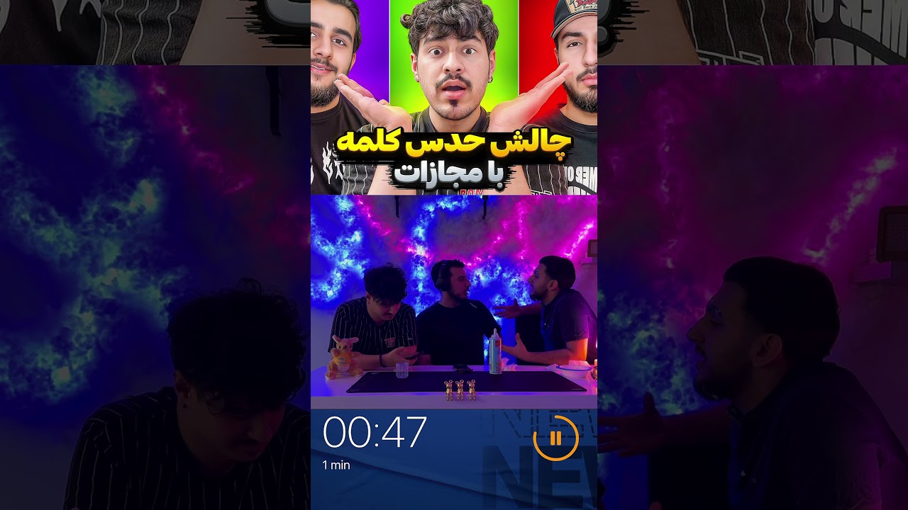 صورتمون بو گرفت همش‌خامه خورد بهمون😂