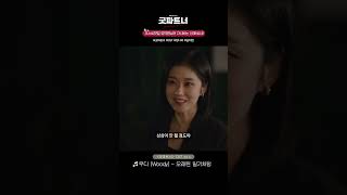 🎧#우디 (#Woody)-오래된 일기처럼💜#굿파트너#GoodPartner#OST