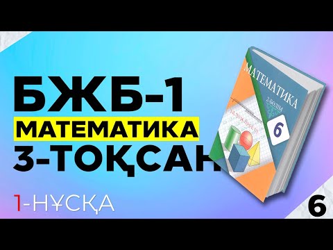 Бейне: Жоба жұмысын бақылау және бақылау дегеніміз не?