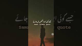 Khudkismat Banda Islamic Quote